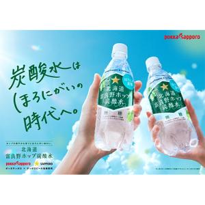 送料無料 ポッカサッポロ 富良野ホップ 500...の詳細画像1