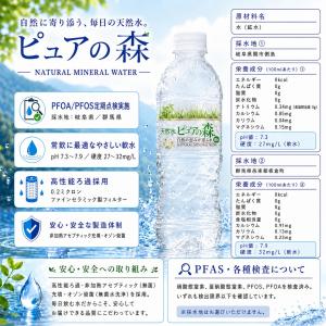 限定特価 送料無料 ラベルレス 国産 ミネラル...の詳細画像2