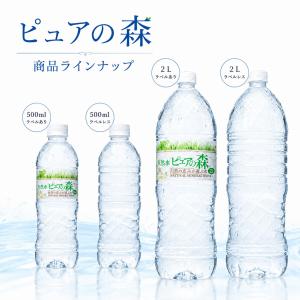 限定特価 送料無料 ラベルレス 国産 ミネラル...の詳細画像5