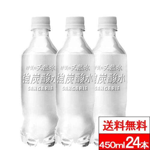 送料無料  1ケース  ラベルレス サンガリア 伊賀の天然水 強炭酸水 450ml 24本 無糖 無...