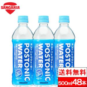 送料無料 サンガリア ポストニックウォーター 500ml 24本×2 48本 スポーツドリンク スポーツ  熱中症対策 水分補給｜cliqle