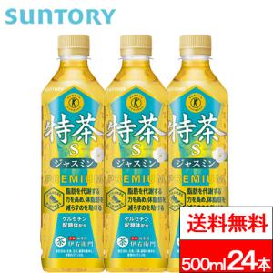 特茶 送料無料 1ケース サントリー 伊右衛門 500ml 24本 特定保健用