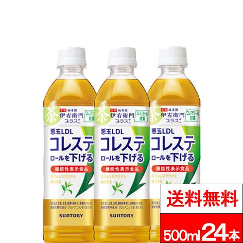 送料無料 1ケース サントリー 伊右衛門プラスコレステロール対策 500ml 24本 伊右衛門 健康...