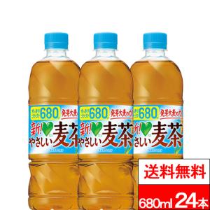 GREEN DA.KA.RA やさしい麦茶 送料無料 サントリー DAKARA 680ml 48本