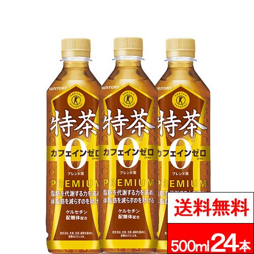 送料無料 1ケース サントリー 伊右衛門 特茶 カフェインZERO 500ml 24本 特定保健用食...