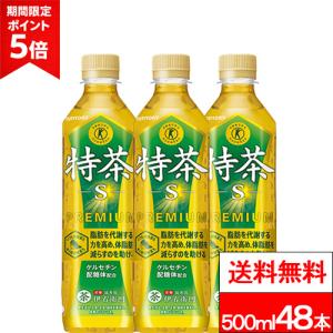特茶 ポイント5倍 送料無料 1ケース サントリー 伊右衛門 ジャスミン