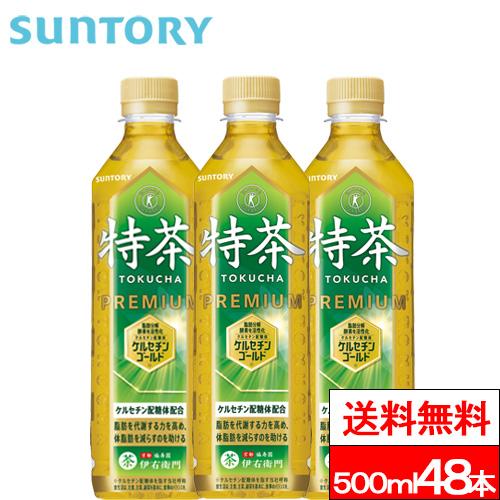 送料無料 サントリー 伊右衛門 特茶 500ml 48本 特定保健用食品 お茶 日本茶 健康茶 トク...