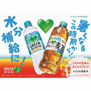 送料無料 1ケース サントリー GREEN D...の詳細画像2