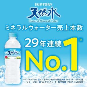 送料無料 サントリー 天然水 1L 12本×2...の詳細画像1