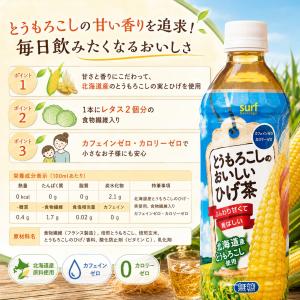 送料無料 1ケース サーフビバレッジ とうもろ...の詳細画像2