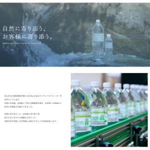 限定特価 国産 ミネラルウォーター ピュアの森...の詳細画像2
