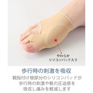 外反母趾 足指 付け根 親指 サポーター パッ...の詳細画像3
