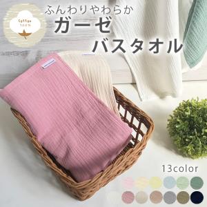 ガーゼケット ベビー ガーゼタオル ガーゼ バス...の商品画像