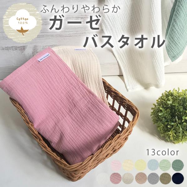 ガーゼケット ベビー ガーゼタオル ガーゼ バスタオル ベビー キッズ ダブルガーゼ ガーゼ織り ガ...