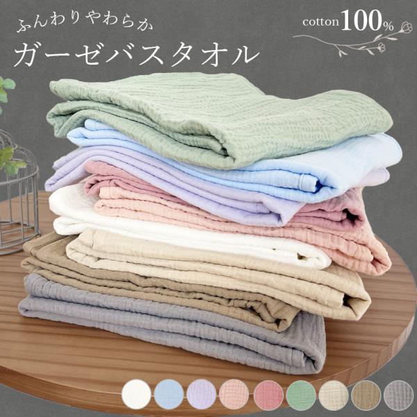 ガーゼケット ベビー ガーゼタオル ガーゼ バスタオル ベビー キッズ ダブルガーゼ ガーゼ織り ガ...