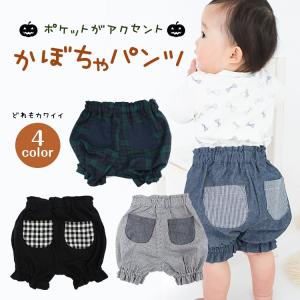 かぼちゃパンツ 後ろ姿が可愛い フリフリ かぼちゃ ショート...