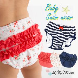 ベビー 水着 オムツパンツ 赤ちゃん 水着 水遊び用パンツ