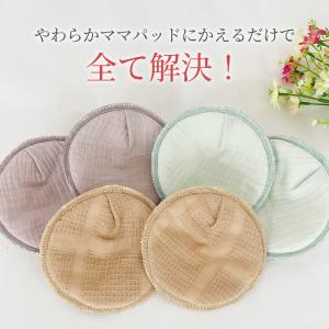 母乳パッド オーガニック 4枚 母乳 パッド ...の詳細画像2