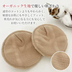 母乳パッド オーガニック 4枚 母乳 パッド ...の詳細画像3