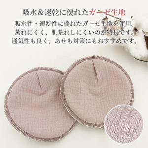 母乳パッド オーガニック 4枚 母乳 パッド ...の詳細画像4