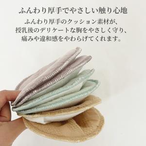 母乳パッド オーガニック 4枚 母乳 パッド ...の詳細画像5