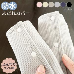 抱っこ紐 防水 よだれカバー よだれパッド ベル...の商品画像