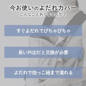 抱っこ紐 防水 よだれカバー よだれパッド ベ...の詳細画像1