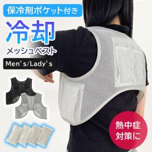 2025年10月】冷却ベストのおすすめ人気ランキング - Yahoo