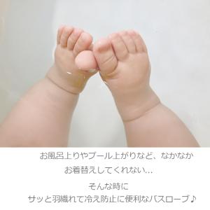 バスローブ ベビー キッズ 子供用 赤ちゃん ...の詳細画像4