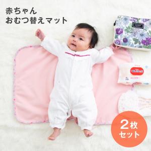 おむつかえ おむつ交換シート おむつ替えシート