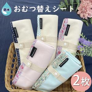 おむつかえ おむつ交換シート おむつ替えシート ...の商品画像