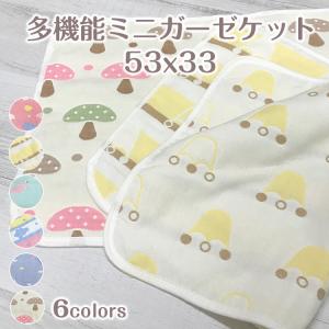 ガーゼケット ベビー ベビーカー おむつ交換シート シート