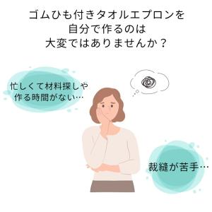 【3枚セット】おりこうタオル タオルエプロン ...の詳細画像2