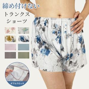 おやすみパンツ 女性用トランクス ショーツ パンツ 女性用 ゆったりパンツ 下着 パンツ かわいい 締め付けない 女性用 通気性 ムレ対策 レディース