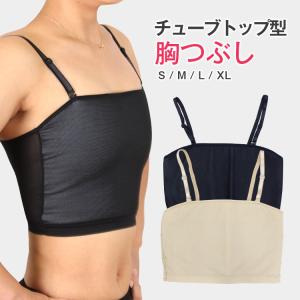 胸潰しシャツ ナベシャツ 胸揺れ防止 背筋補正 補正下着