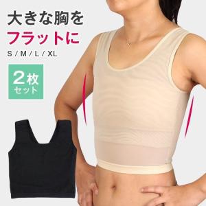 胸潰しシャツ ナベシャツ なべしゃつ 胸揺れ防止...の商品画像