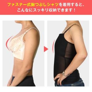 胸潰しシャツ ナベシャツ なべしゃつ 胸揺れ防...の詳細画像2