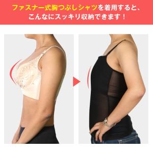 ナベシャツ メッシュ 胸つぶし 胸潰しシャツ ...の詳細画像2