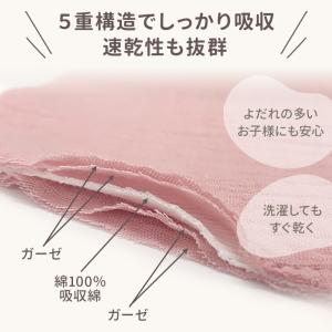 抱っこ紐 よだれカバー ガーゼ よだれパッド ...の詳細画像5