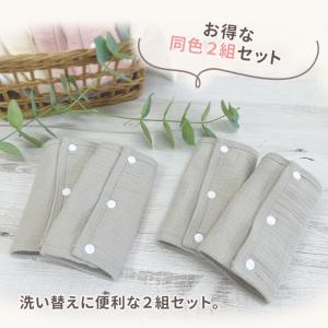 抱っこ紐 よだれカバー 同色2セット ガーゼ ...の詳細画像3