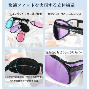 アイパッチ 子供用 弱視 斜視 訓練 眼鏡用 ...の詳細画像2