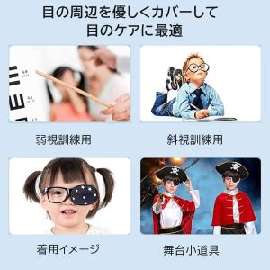 アイパッチ 子供用 弱視 斜視 訓練 眼鏡用 ...の詳細画像4