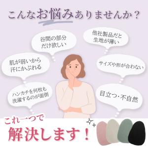 胸の汗 汗取りパッド 2枚セット オーガニック...の詳細画像1