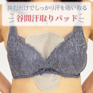 胸の汗 汗取りパッド 2枚セット オーガニック...の詳細画像2