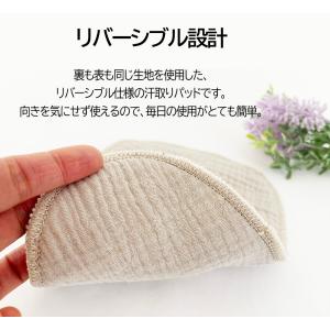 胸の汗 汗取りパッド 2枚セット オーガニック...の詳細画像3