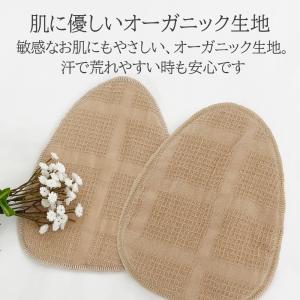 胸の汗 汗取りパッド 2枚セット オーガニック...の詳細画像4