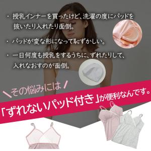 授乳キャミ2枚セット 授乳インナー マタニティ...の詳細画像1