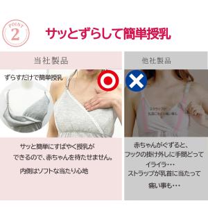 授乳キャミ2枚セット 授乳インナー マタニティ...の詳細画像4