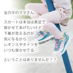 【3枚セット】 キッズ ジュニア用 ペチパンツ...の詳細画像1