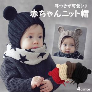 耳付き赤ちゃんニット帽  ベビーニット帽  キッズニット帽  子ども帽子 ベビー かわいい  ニット帽子 【韓国子供服】 赤ちゃん  帽子  キッズ  リブ編み  耳付き